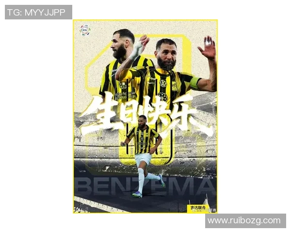 本泽马：从天赋少年到足球巨星的辉煌历程与传奇故事